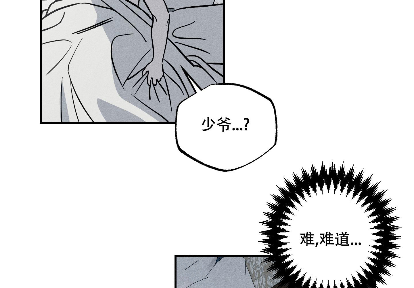 《我的仆人》漫画最新章节第9话免费下拉式在线观看章节第【22】张图片