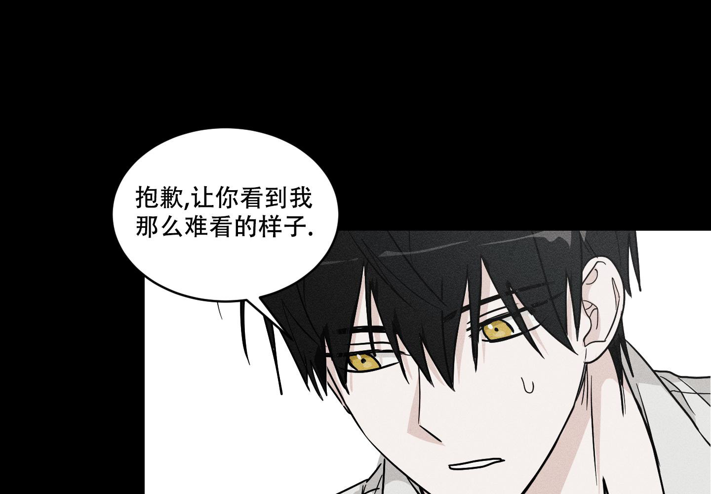 《我的仆人》漫画最新章节第7话免费下拉式在线观看章节第【46】张图片