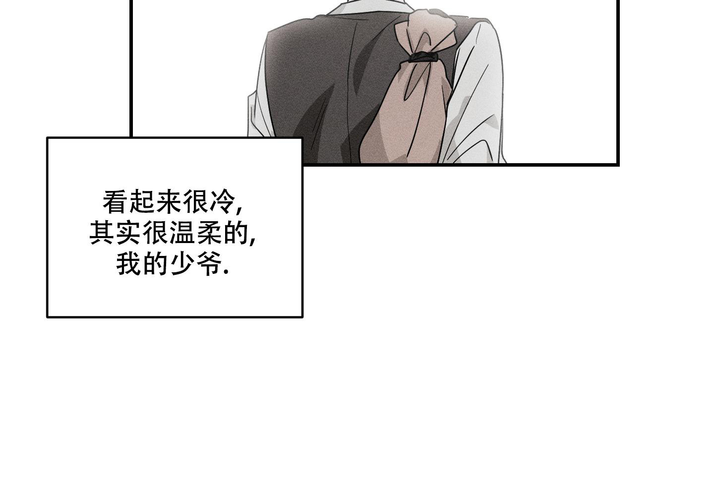 《我的仆人》漫画最新章节第11话免费下拉式在线观看章节第【61】张图片