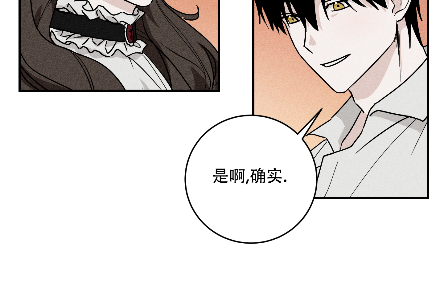 《我的仆人》漫画最新章节第3话免费下拉式在线观看章节第【52】张图片