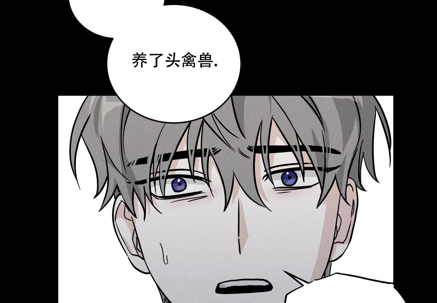 《我的仆人》漫画最新章节第9话免费下拉式在线观看章节第【9】张图片