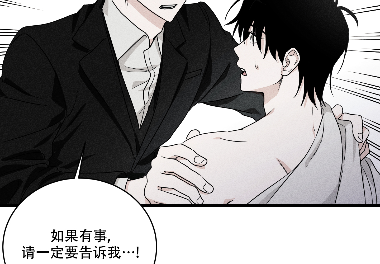 《我的仆人》漫画最新章节第2话免费下拉式在线观看章节第【16】张图片