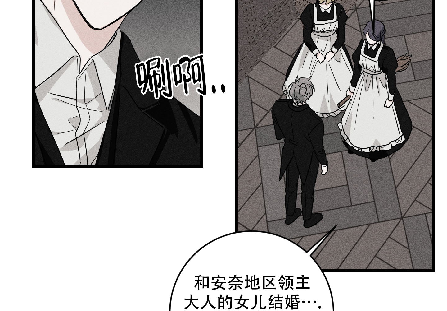 《我的仆人》漫画最新章节第2话免费下拉式在线观看章节第【51】张图片