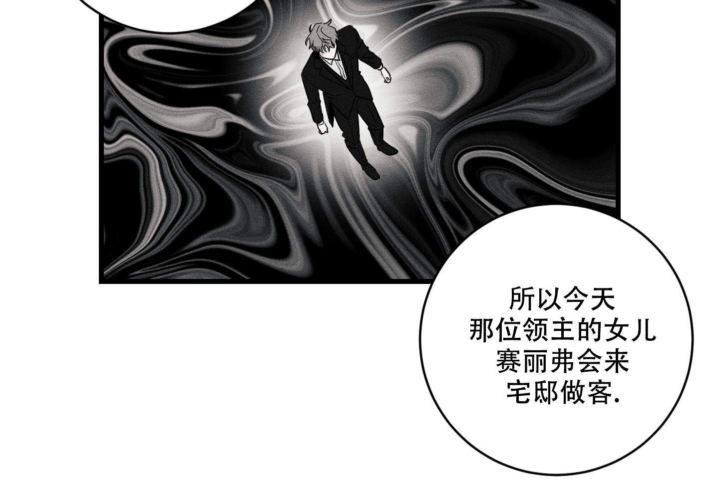 《我的仆人》漫画最新章节第2话免费下拉式在线观看章节第【53】张图片