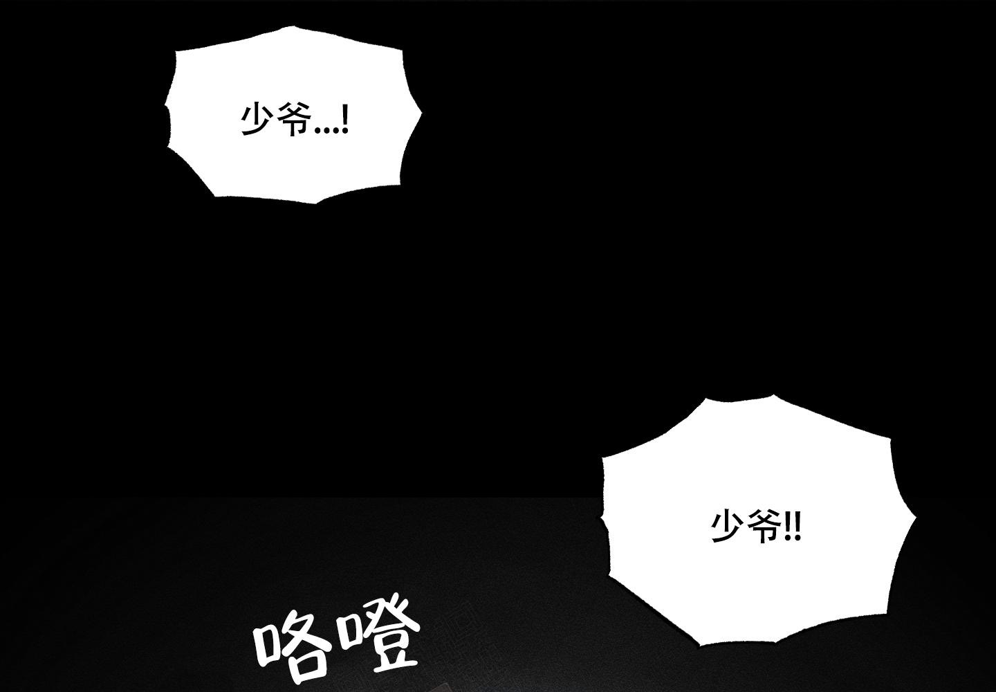 《我的仆人》漫画最新章节第9话免费下拉式在线观看章节第【13】张图片