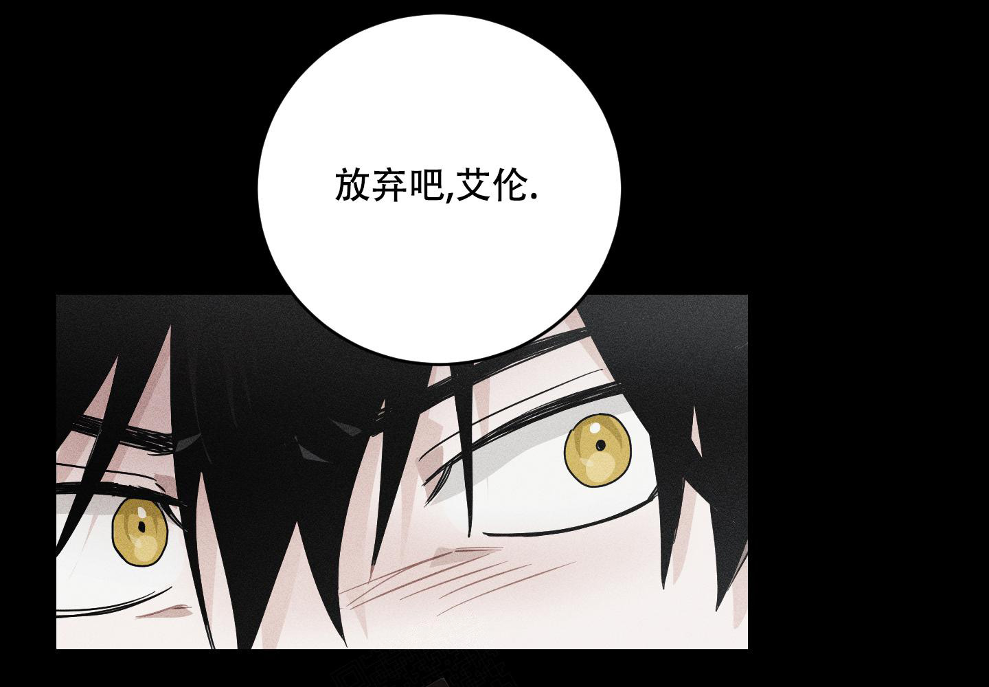 《我的仆人》漫画最新章节第4话免费下拉式在线观看章节第【4】张图片