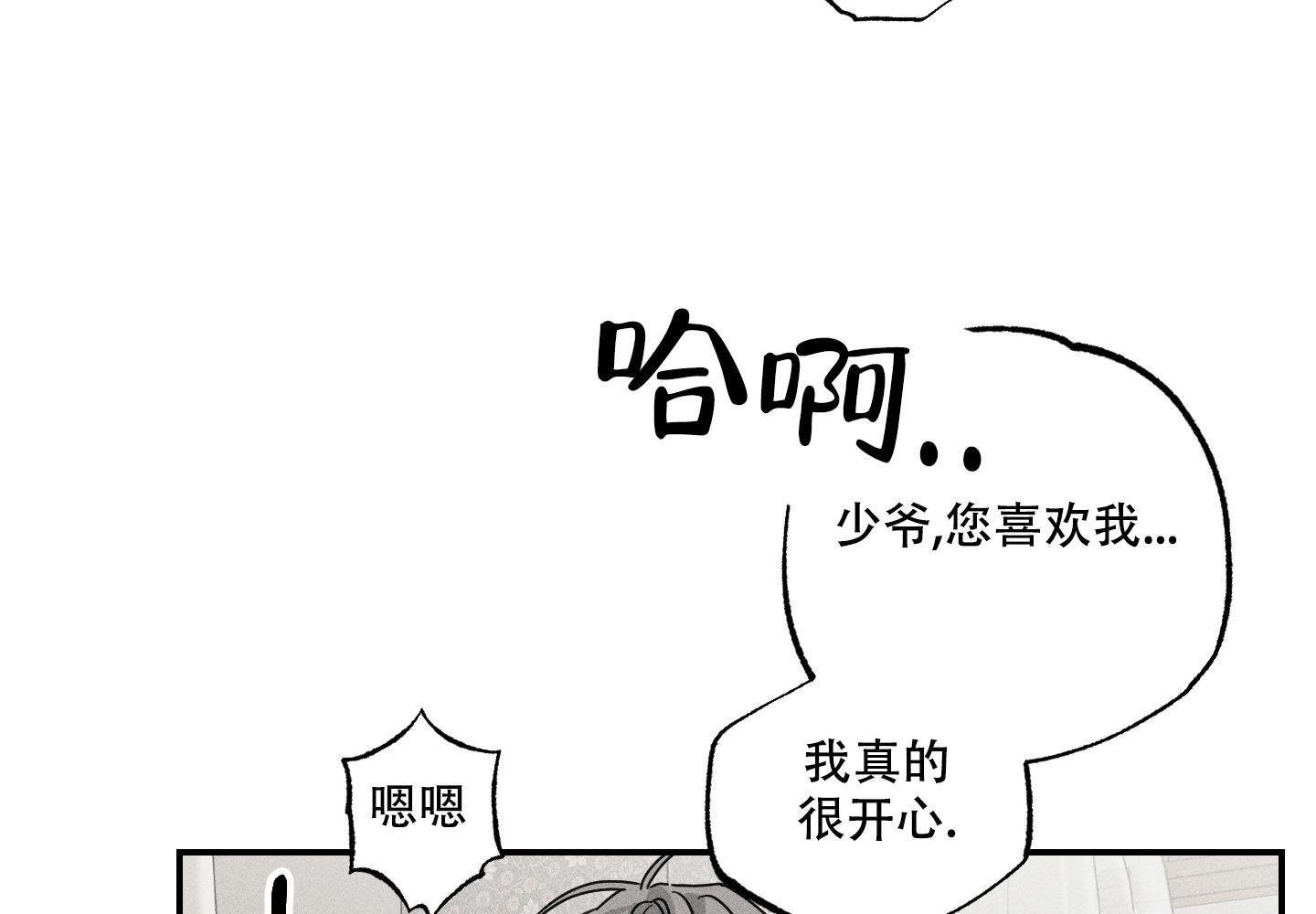 《我的仆人》漫画最新章节第12话免费下拉式在线观看章节第【65】张图片
