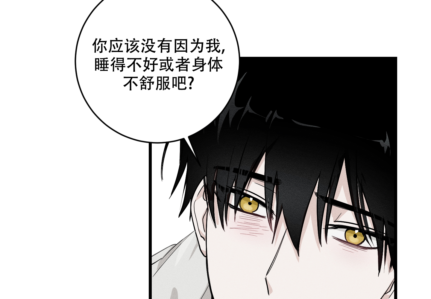 《我的仆人》漫画最新章节第1话免费下拉式在线观看章节第【49】张图片