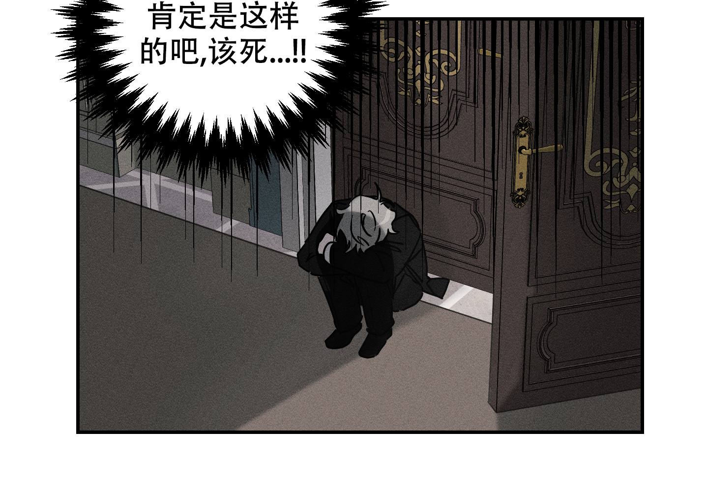 《我的仆人》漫画最新章节第3话免费下拉式在线观看章节第【32】张图片