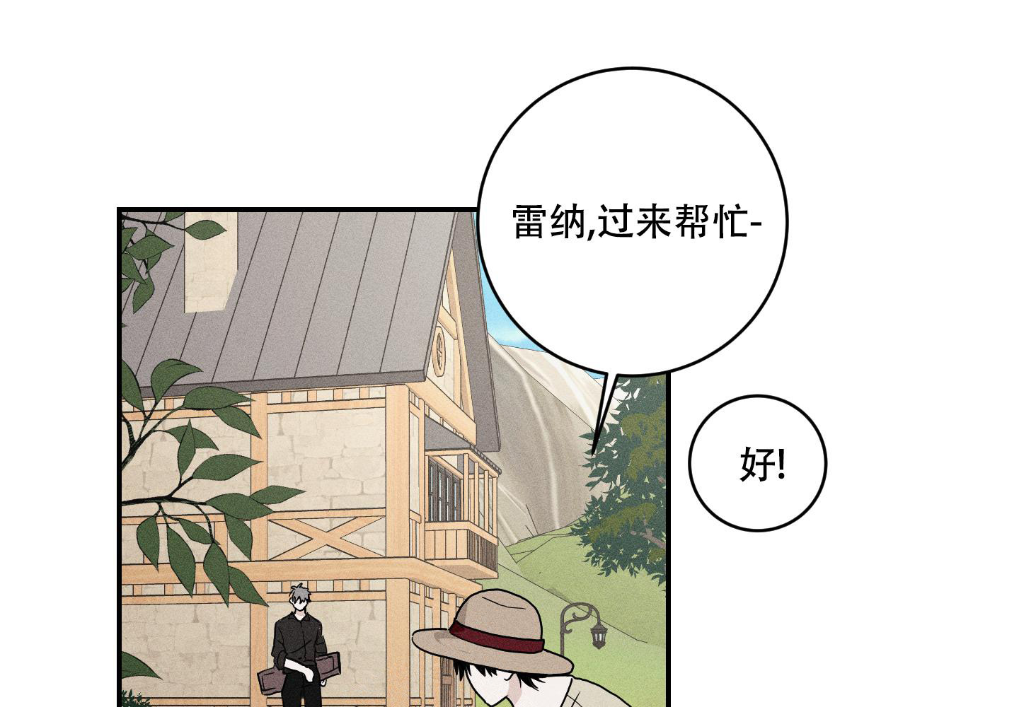 《我的仆人》漫画最新章节第11话免费下拉式在线观看章节第【7】张图片