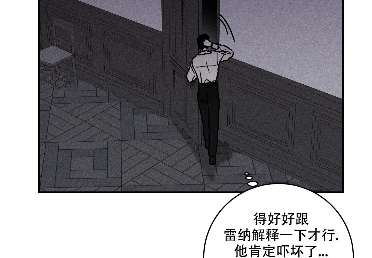 《我的仆人》漫画最新章节第4话免费下拉式在线观看章节第【43】张图片