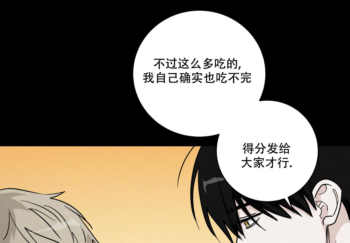 《我的仆人》漫画最新章节第7话免费下拉式在线观看章节第【25】张图片