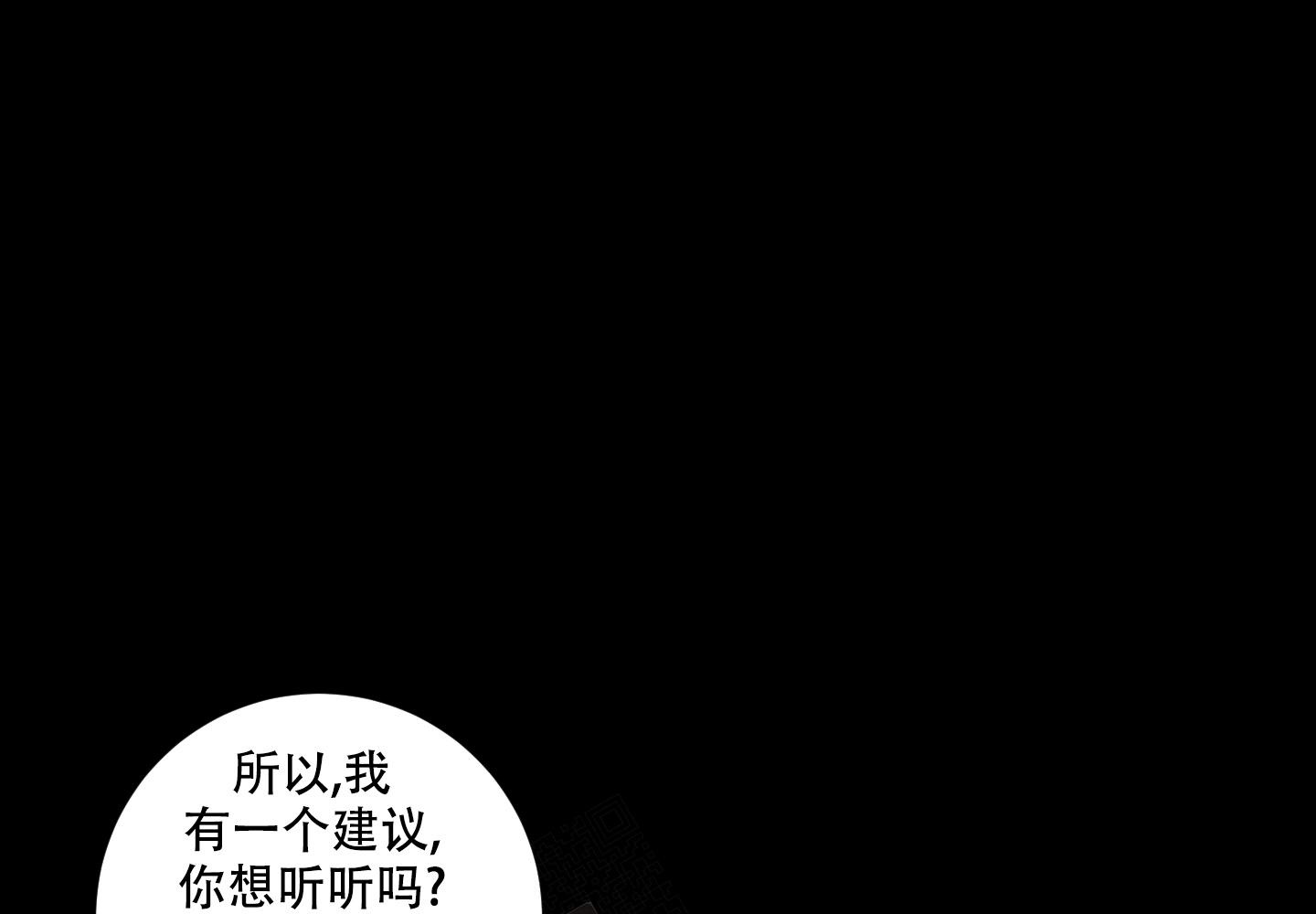 《我的仆人》漫画最新章节第9话免费下拉式在线观看章节第【47】张图片