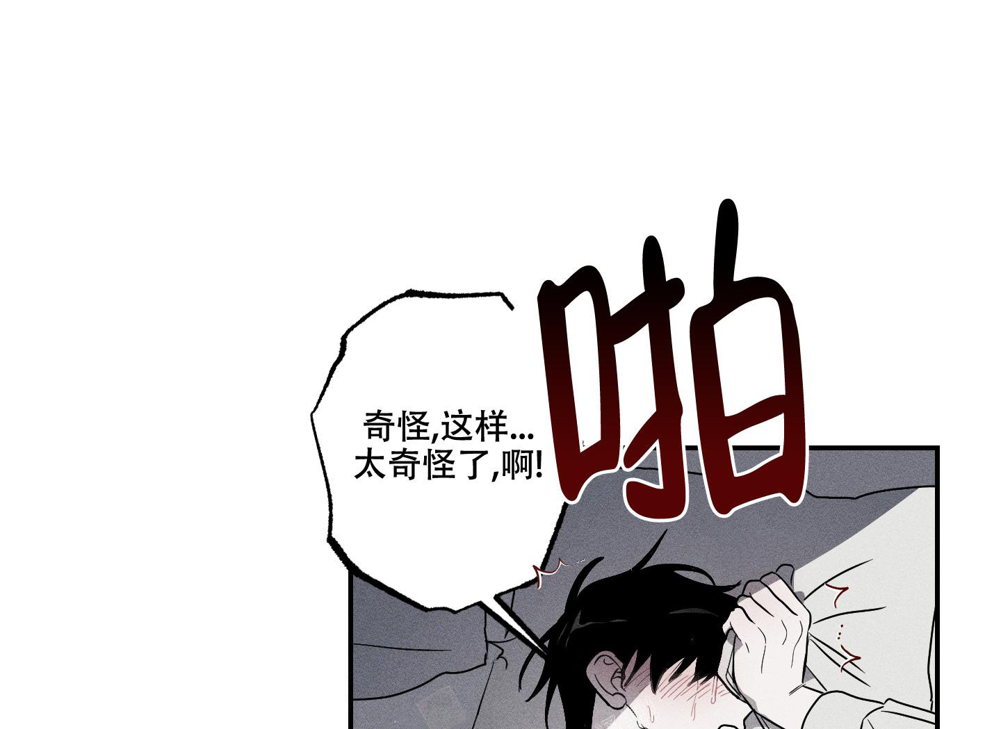 《我的仆人》漫画最新章节第6话免费下拉式在线观看章节第【21】张图片