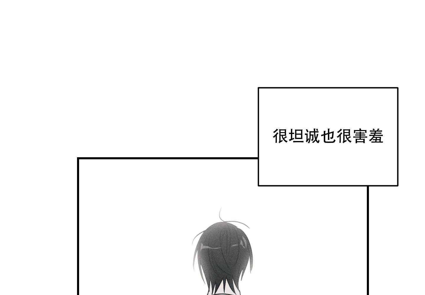 《我的仆人》漫画最新章节第11话免费下拉式在线观看章节第【60】张图片