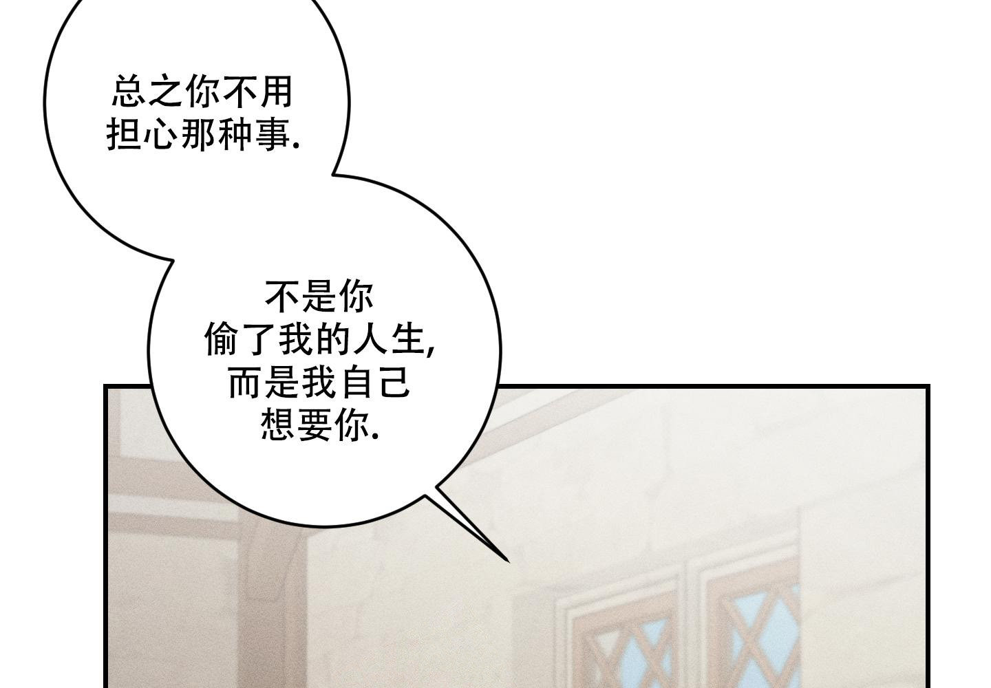 《我的仆人》漫画最新章节第12话免费下拉式在线观看章节第【24】张图片