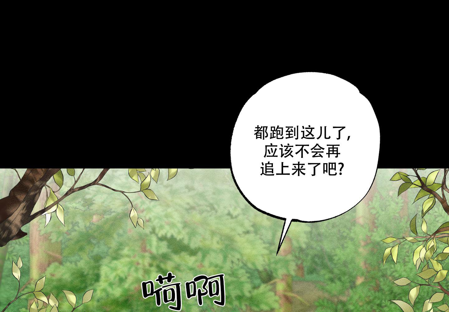 《我的仆人》漫画最新章节第7话免费下拉式在线观看章节第【44】张图片