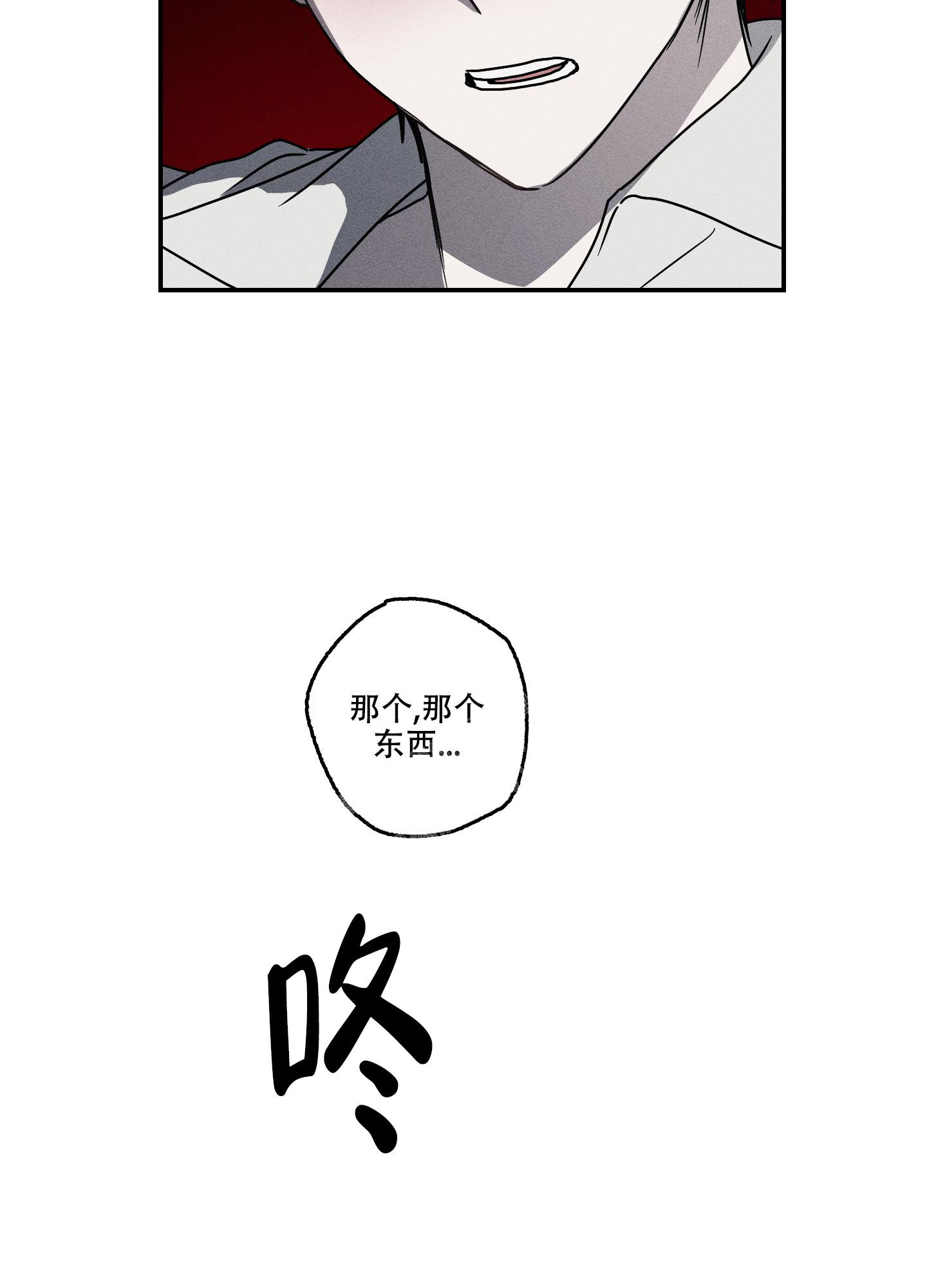 《我的仆人》漫画最新章节第6话免费下拉式在线观看章节第【6】张图片