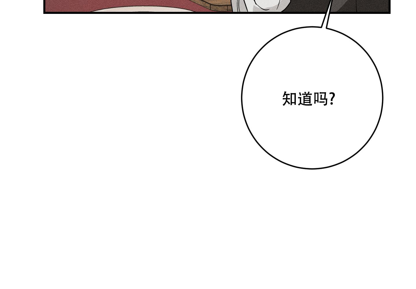 《我的仆人》漫画最新章节第12话免费下拉式在线观看章节第【26】张图片