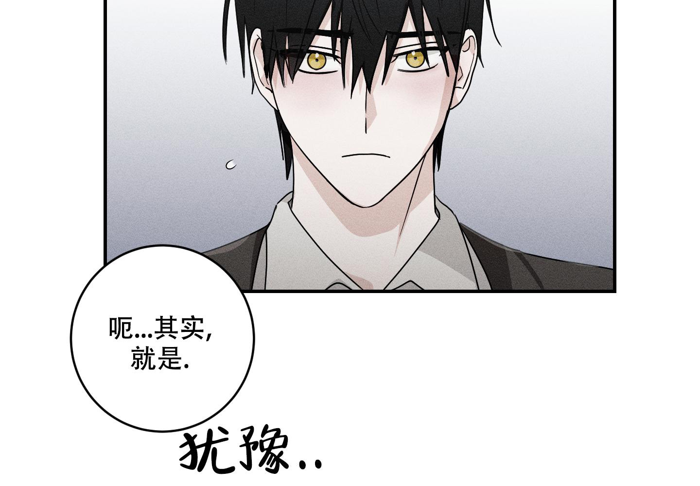 《我的仆人》漫画最新章节第11话免费下拉式在线观看章节第【75】张图片