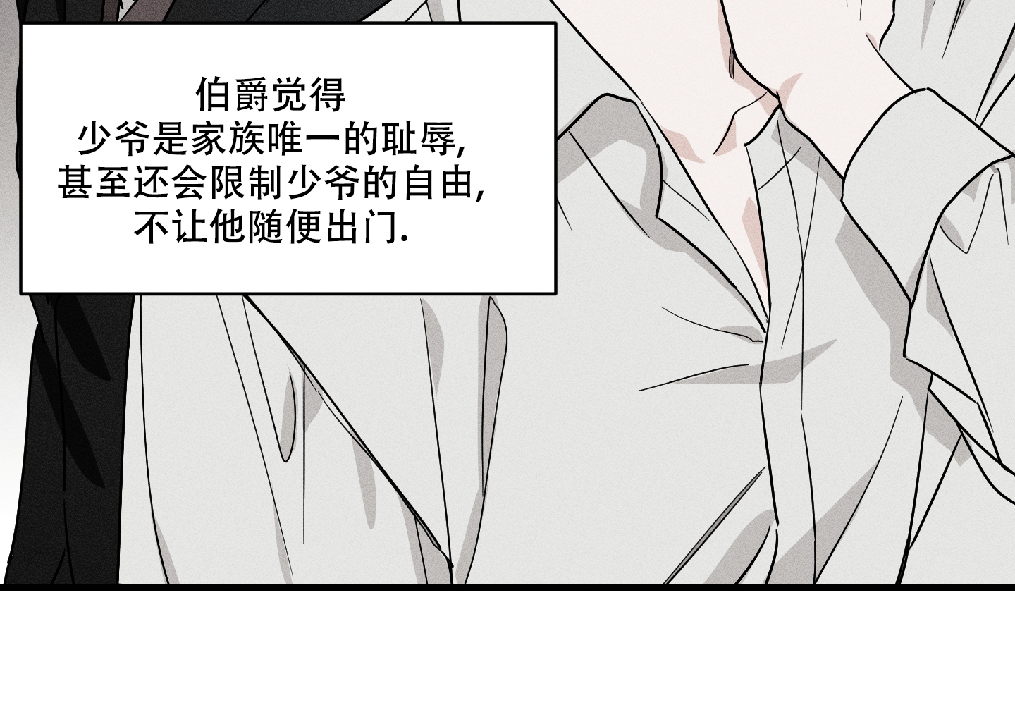 《我的仆人》漫画最新章节第1话免费下拉式在线观看章节第【14】张图片