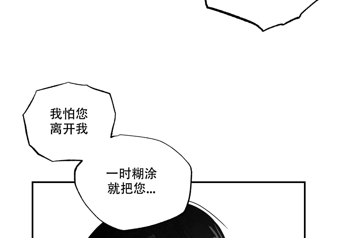 《我的仆人》漫画最新章节第9话免费下拉式在线观看章节第【34】张图片