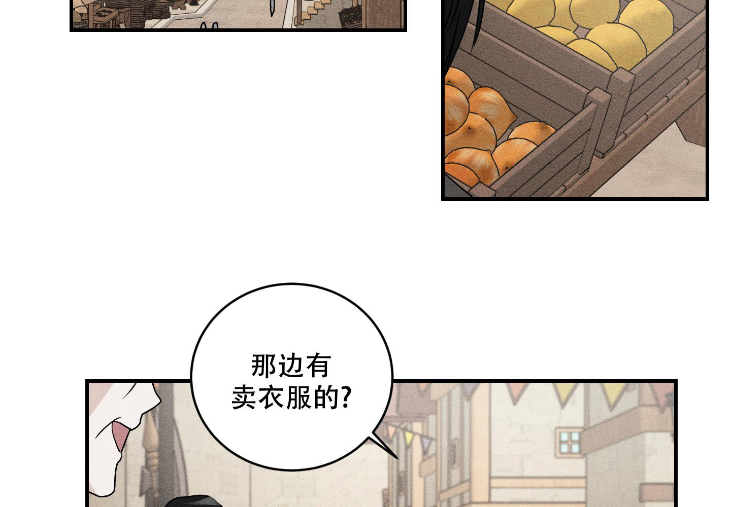 《我的仆人》漫画最新章节第11话免费下拉式在线观看章节第【32】张图片