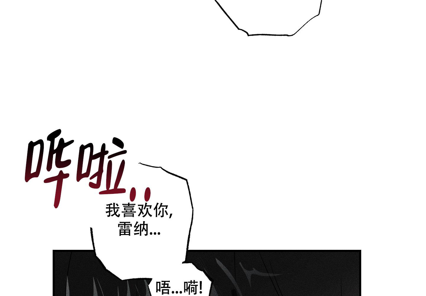 《我的仆人》漫画最新章节第12话免费下拉式在线观看章节第【72】张图片