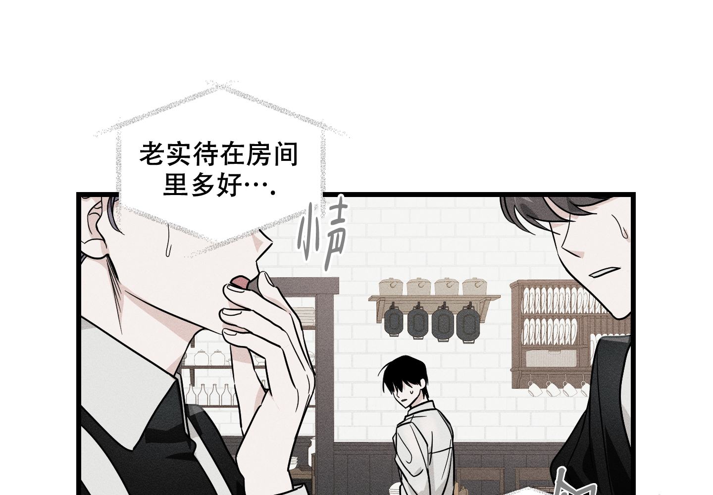 《我的仆人》漫画最新章节第1话免费下拉式在线观看章节第【33】张图片