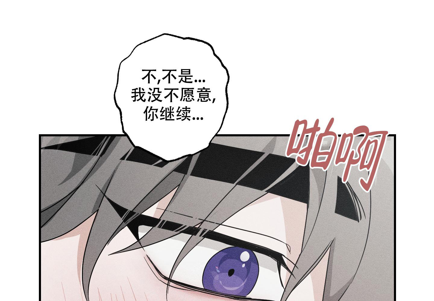 《我的仆人》漫画最新章节第12话免费下拉式在线观看章节第【47】张图片