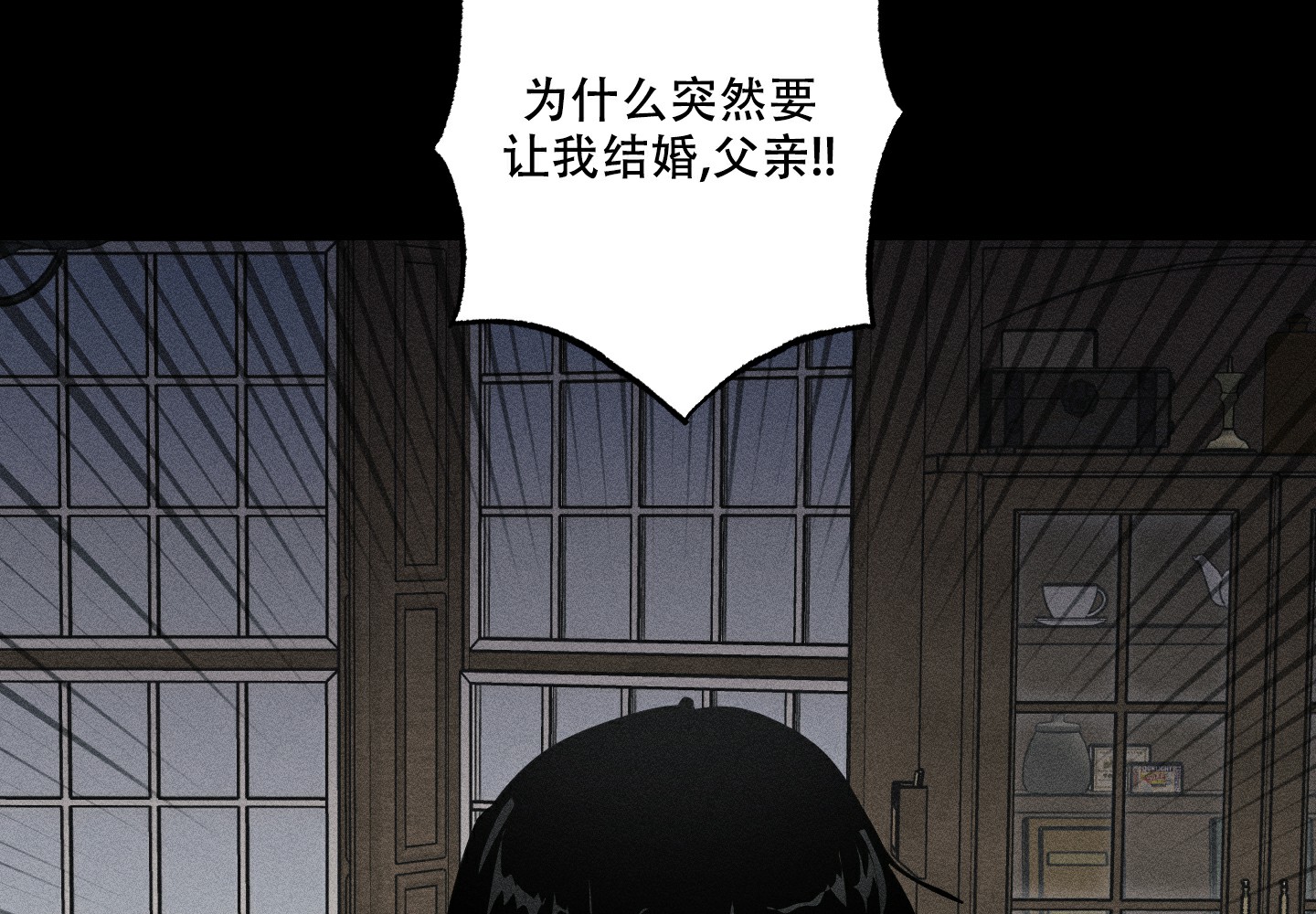 《我的仆人》漫画最新章节第3话免费下拉式在线观看章节第【75】张图片