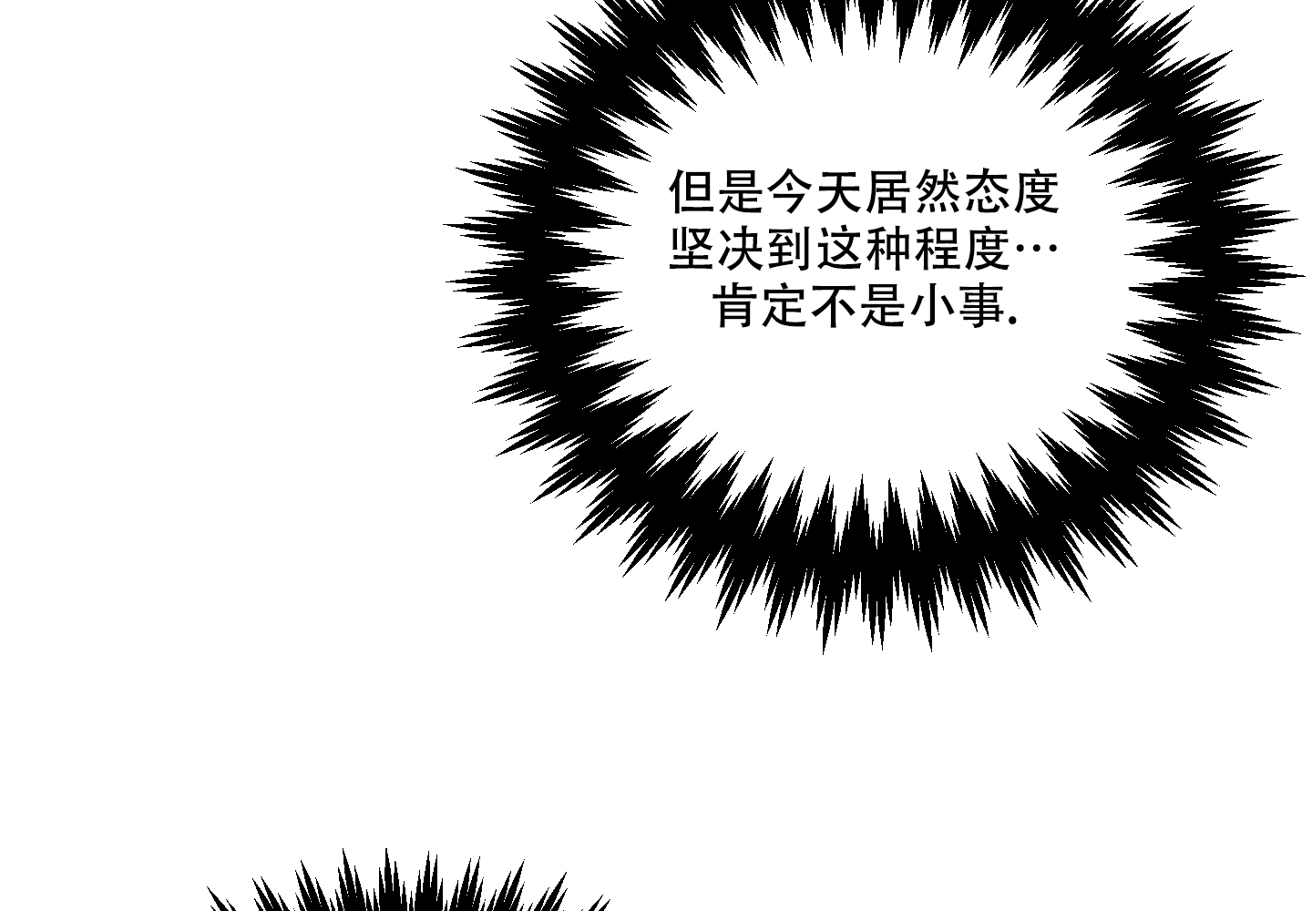 《我的仆人》漫画最新章节第2话免费下拉式在线观看章节第【27】张图片