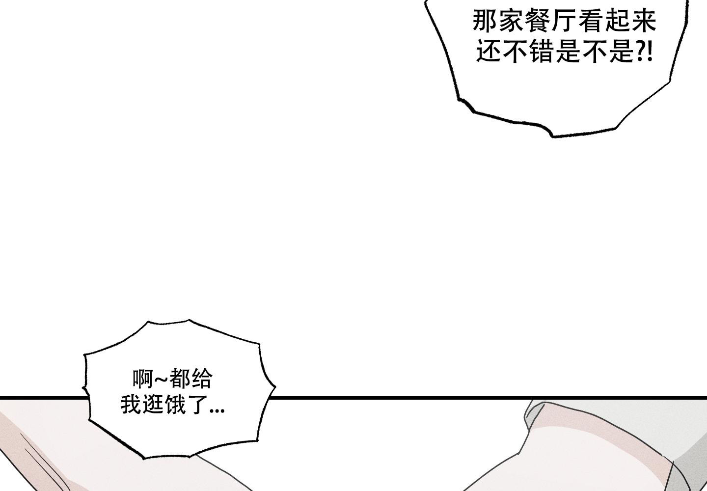 《我的仆人》漫画最新章节第11话免费下拉式在线观看章节第【56】张图片