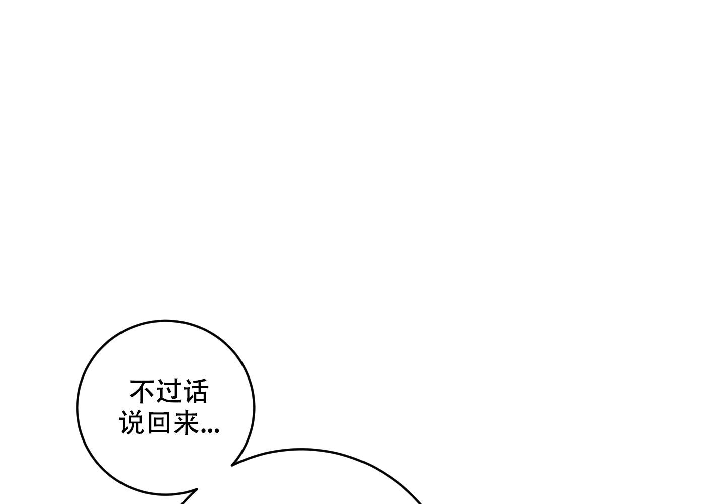 《我的仆人》漫画最新章节第11话免费下拉式在线观看章节第【24】张图片