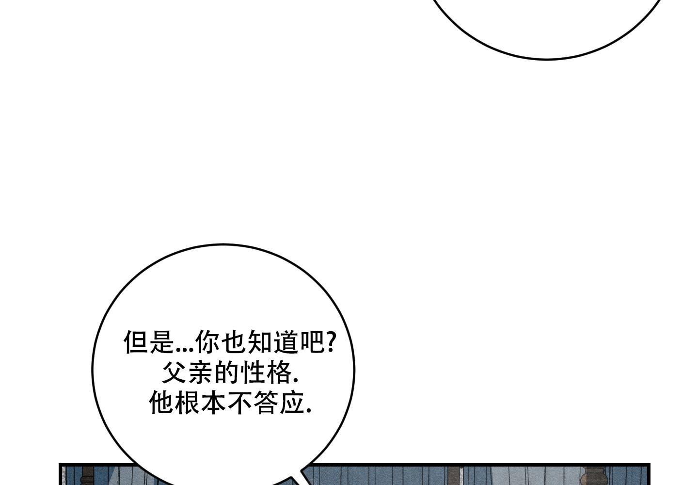 《我的仆人》漫画最新章节第9话免费下拉式在线观看章节第【42】张图片