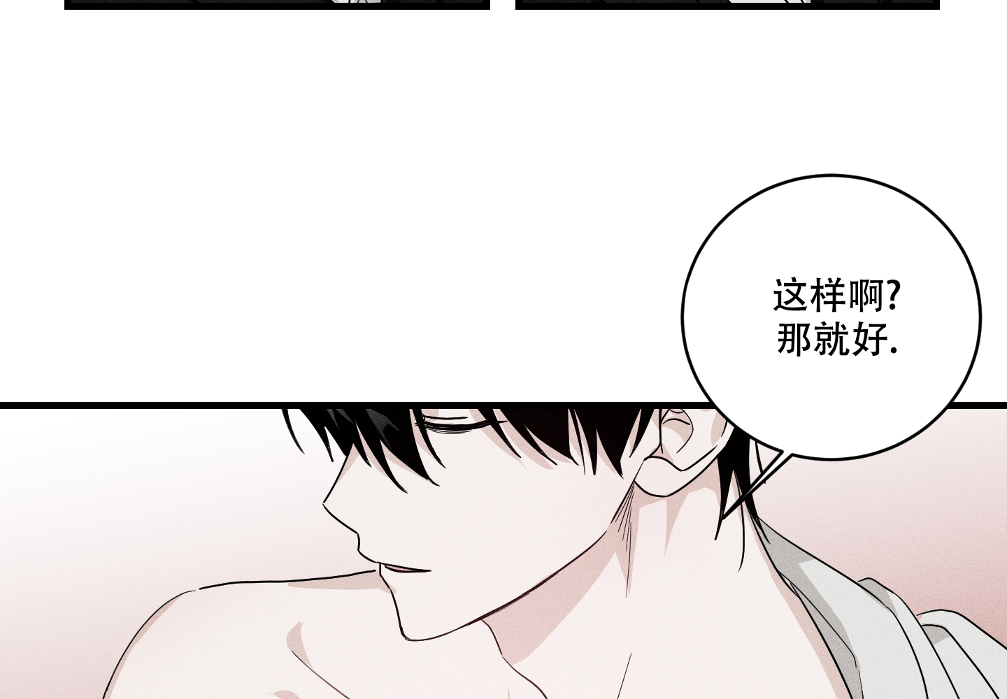 《我的仆人》漫画最新章节第1话免费下拉式在线观看章节第【52】张图片