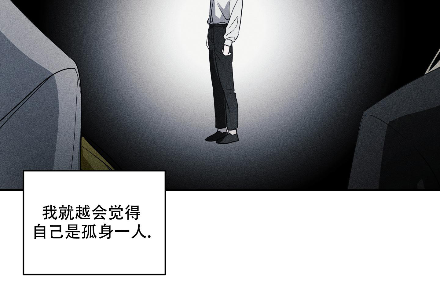 《我的仆人》漫画最新章节第12话免费下拉式在线观看章节第【6】张图片