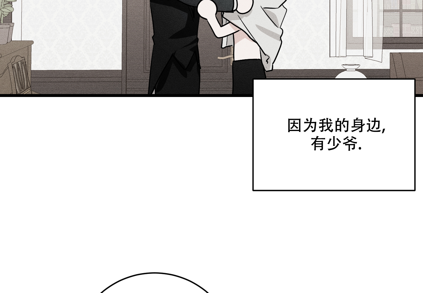 《我的仆人》漫画最新章节第1话免费下拉式在线观看章节第【48】张图片