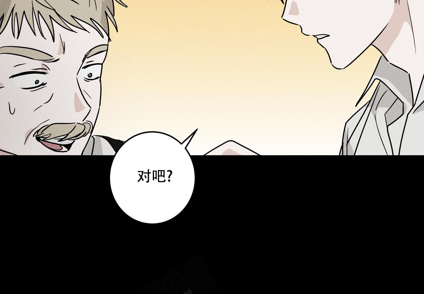 《我的仆人》漫画最新章节第7话免费下拉式在线观看章节第【26】张图片