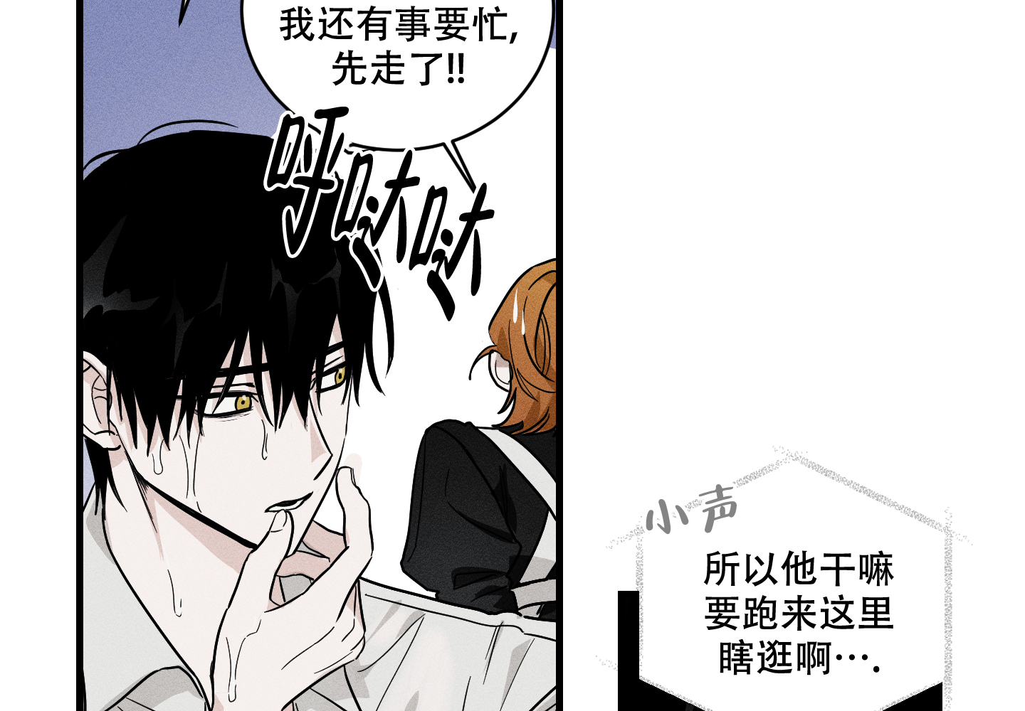 《我的仆人》漫画最新章节第1话免费下拉式在线观看章节第【31】张图片