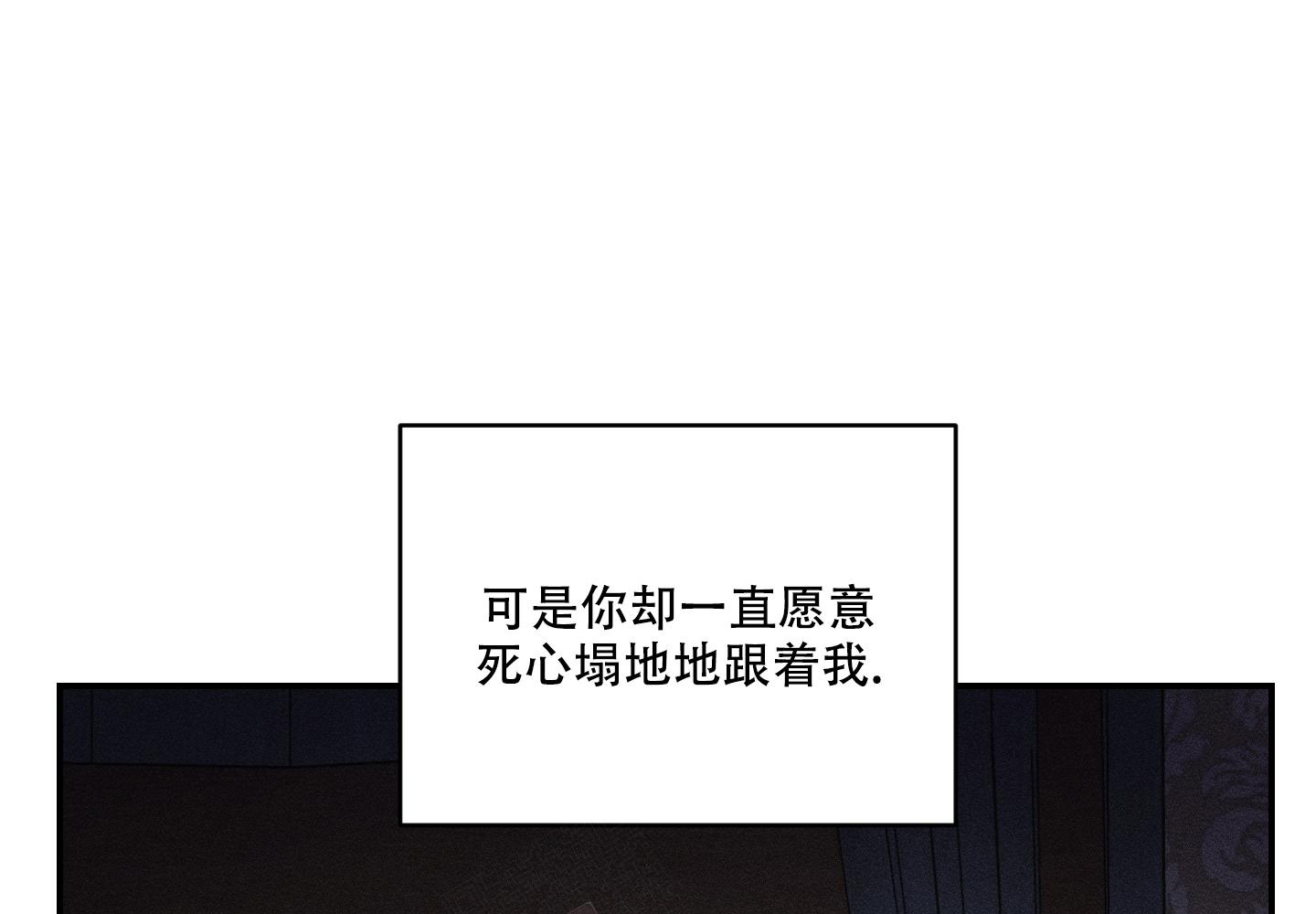 《我的仆人》漫画最新章节第12话免费下拉式在线观看章节第【7】张图片