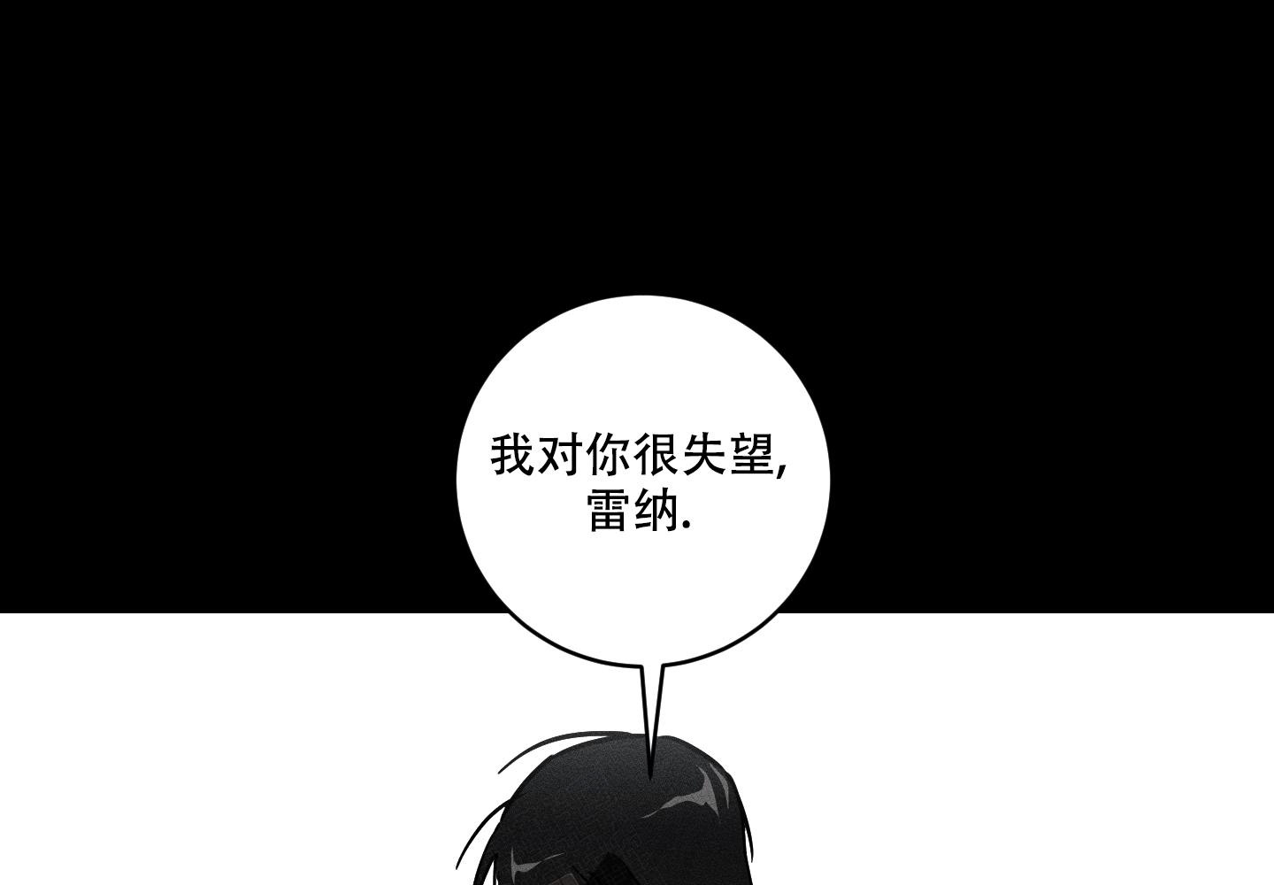 《我的仆人》漫画最新章节第9话免费下拉式在线观看章节第【2】张图片