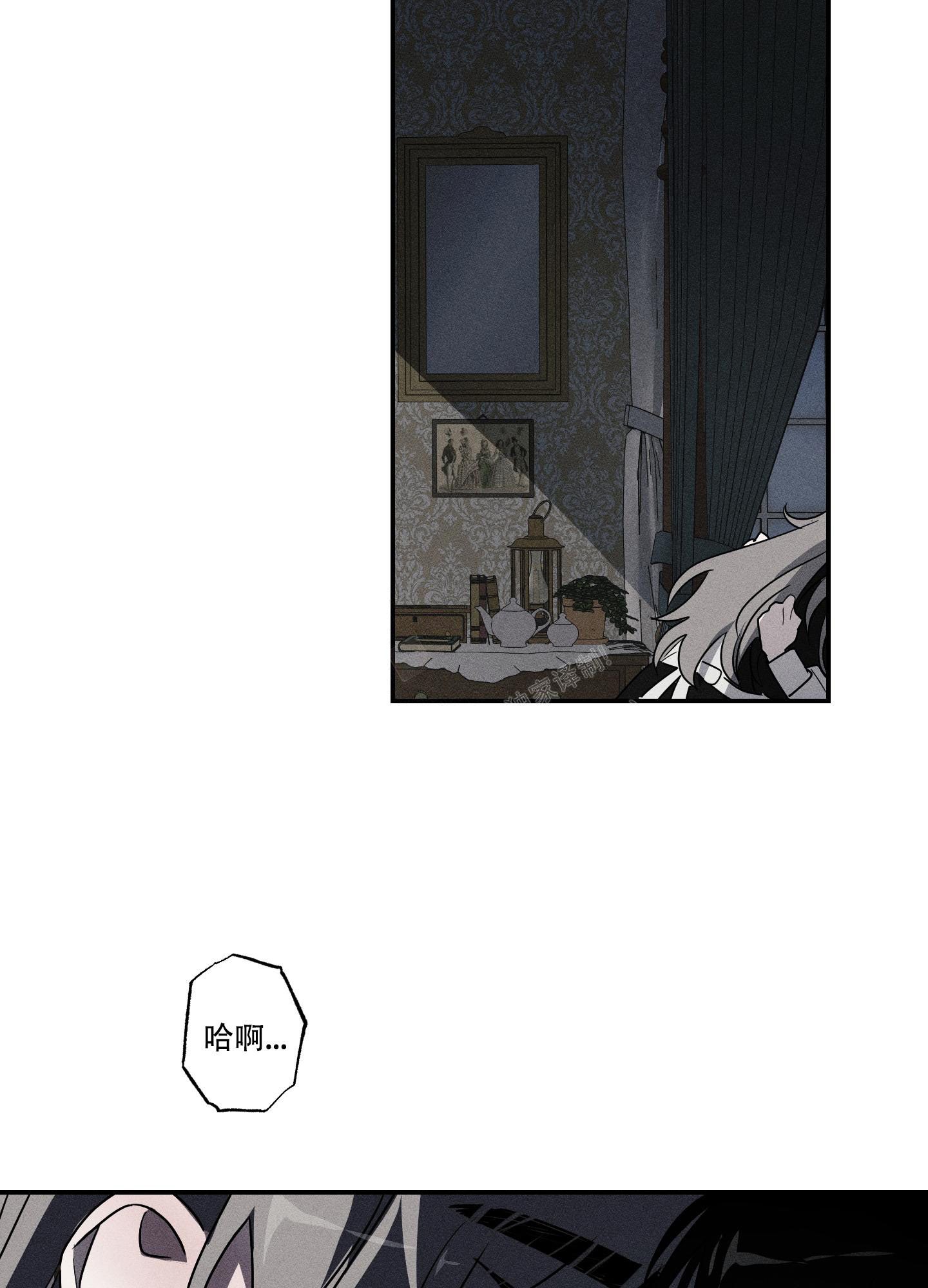 《我的仆人》漫画最新章节第5话免费下拉式在线观看章节第【19】张图片