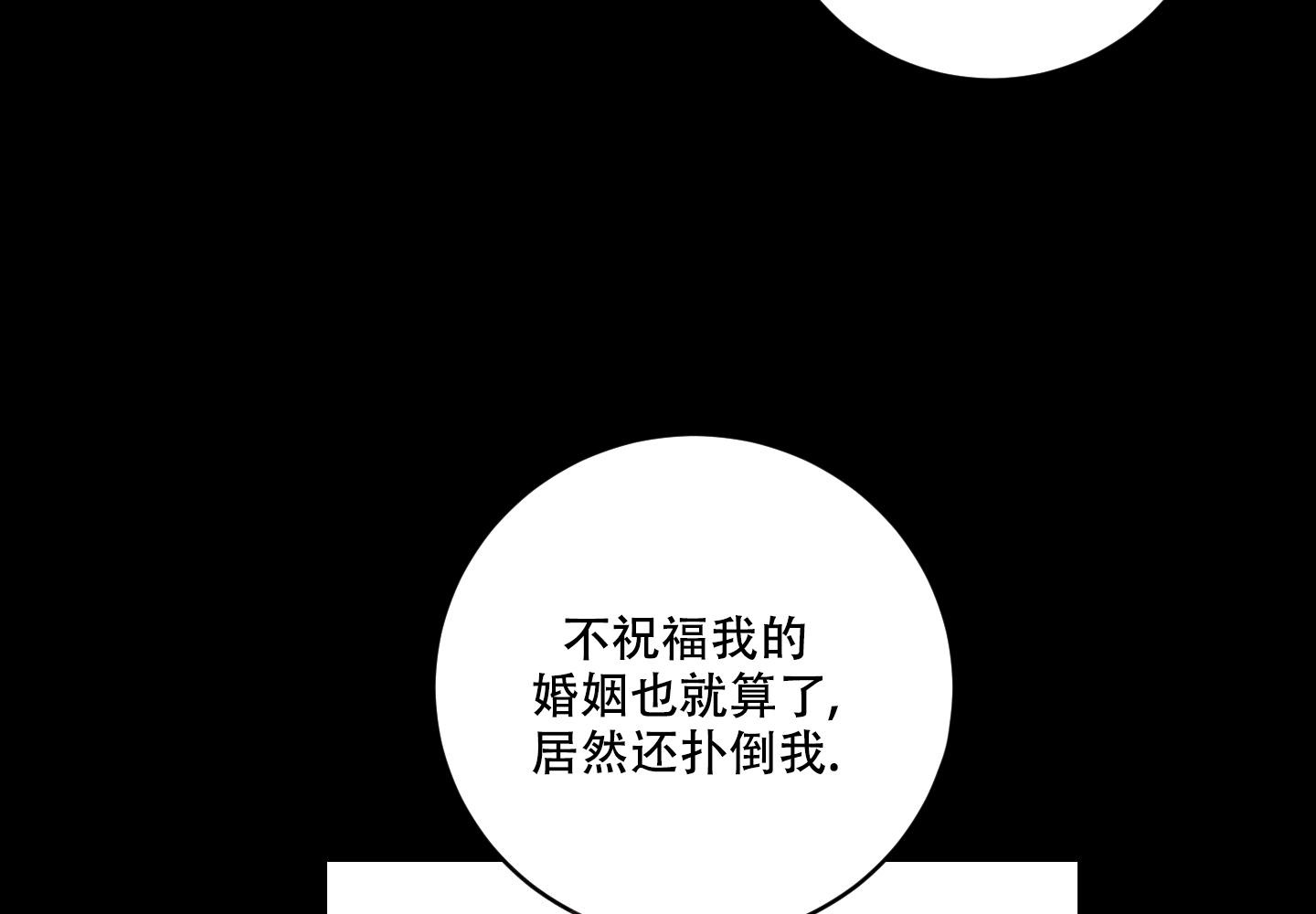 《我的仆人》漫画最新章节第9话免费下拉式在线观看章节第【6】张图片