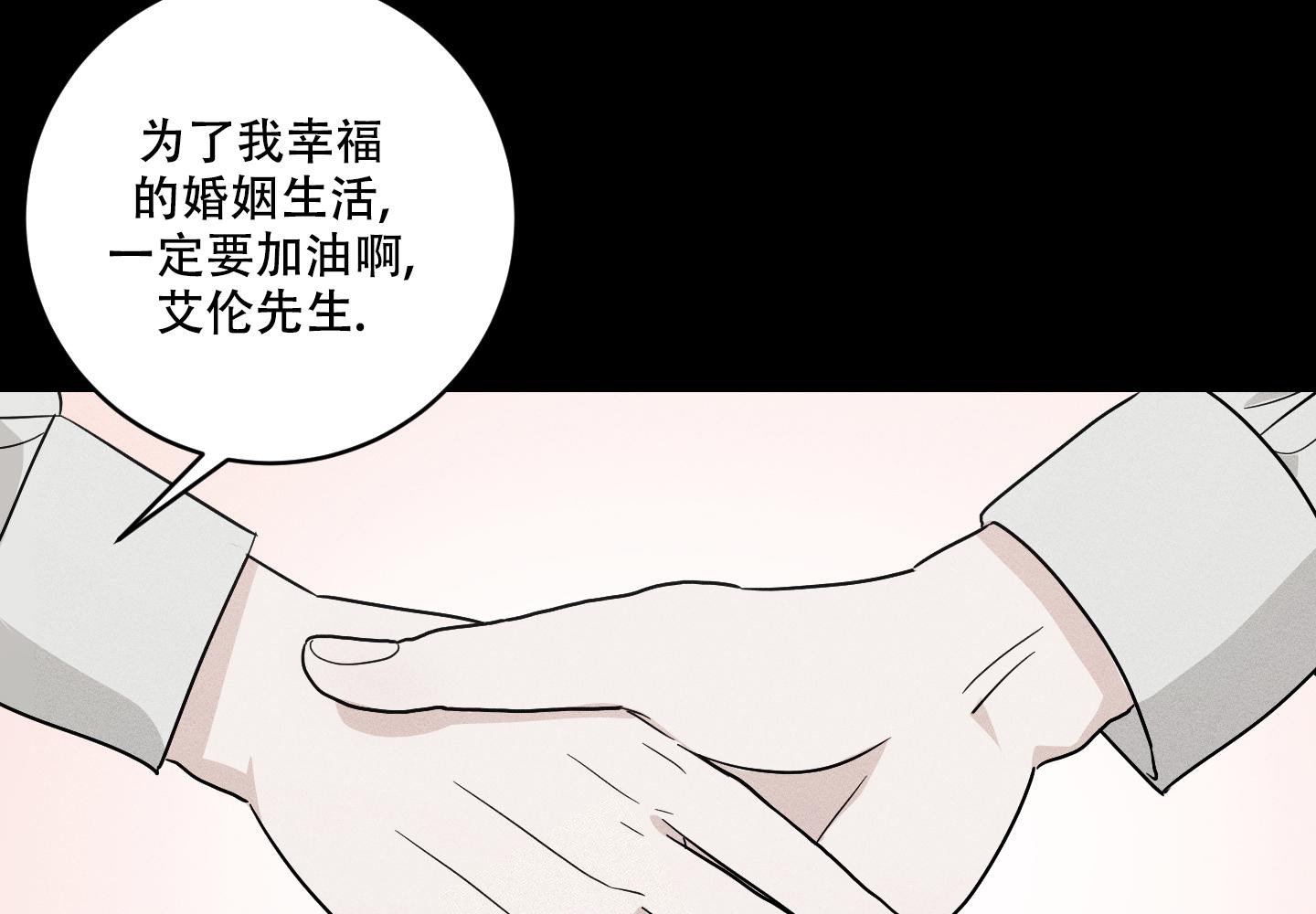 《我的仆人》漫画最新章节第9话免费下拉式在线观看章节第【64】张图片