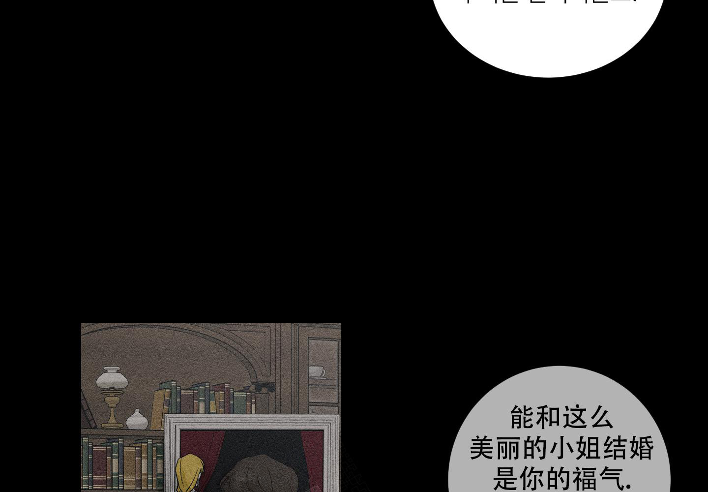 《我的仆人》漫画最新章节第9话免费下拉式在线观看章节第【56】张图片