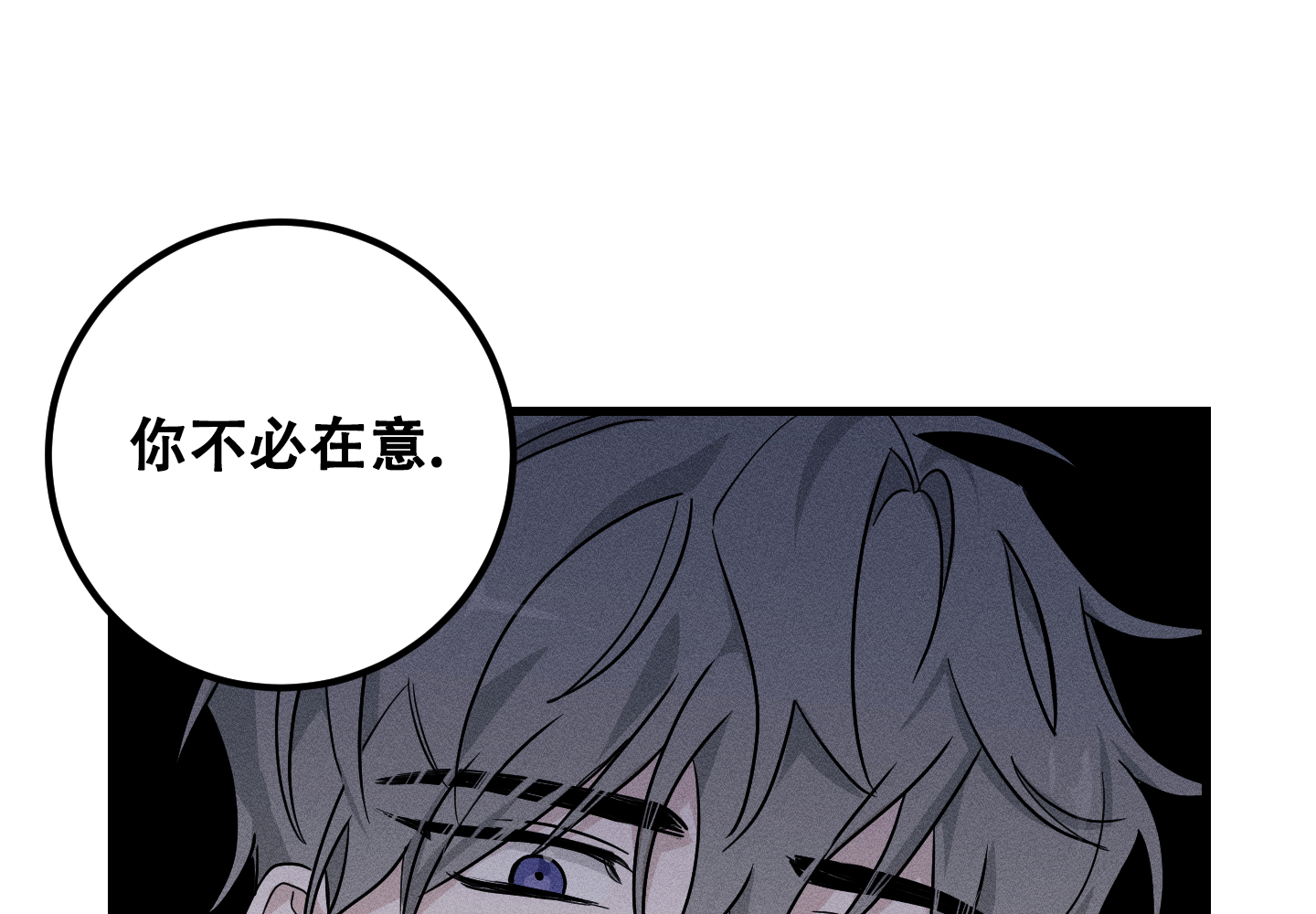 《我的仆人》漫画最新章节第2话免费下拉式在线观看章节第【7】张图片