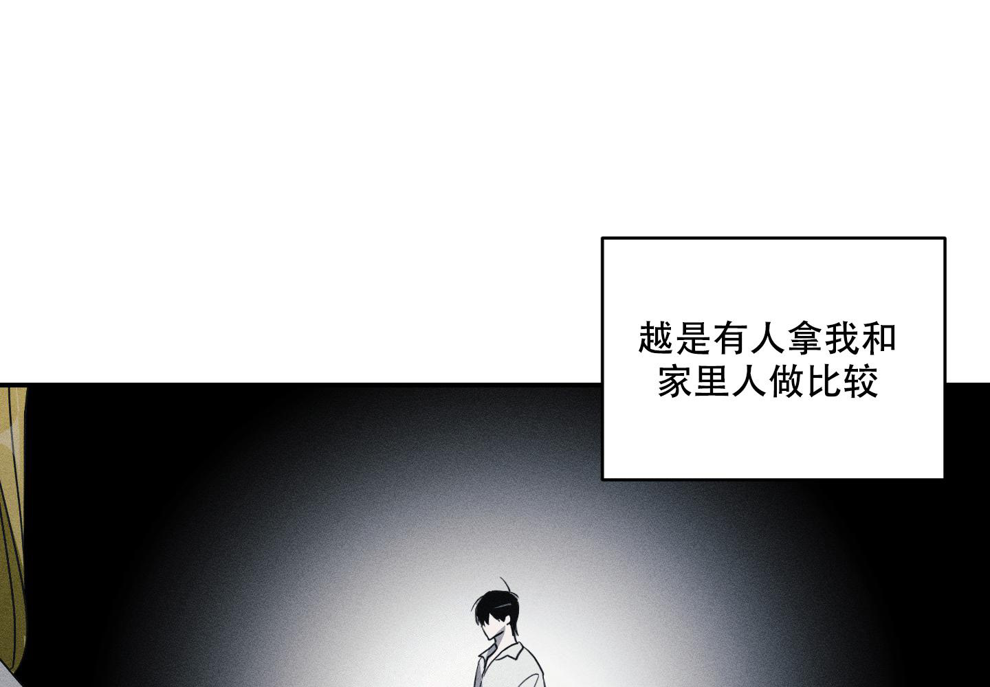 《我的仆人》漫画最新章节第12话免费下拉式在线观看章节第【5】张图片
