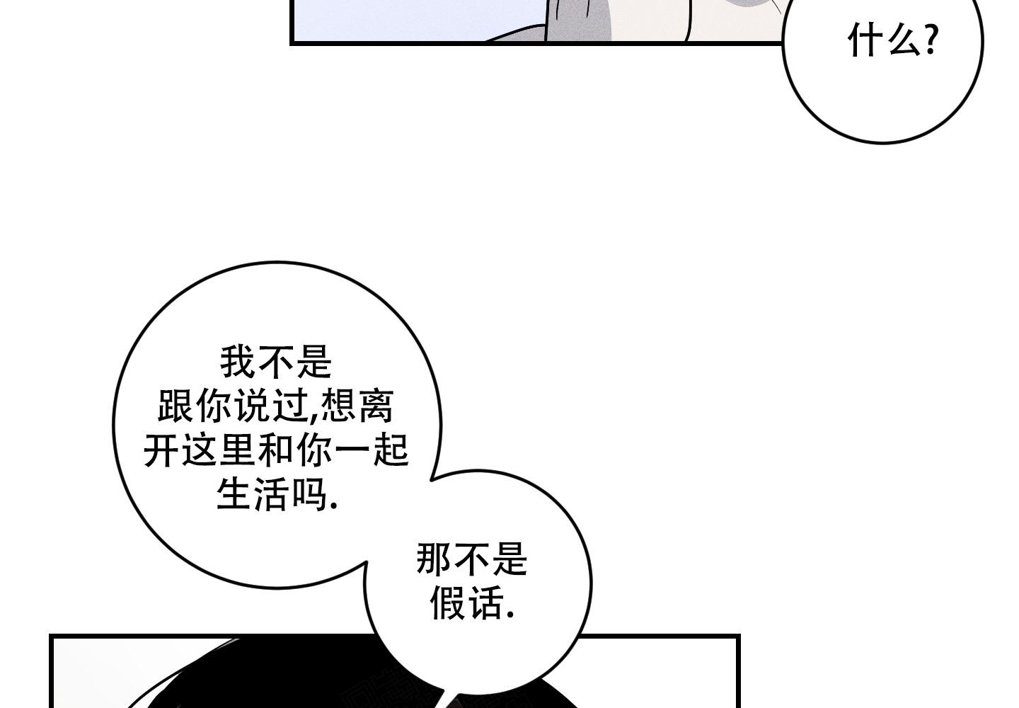 《我的仆人》漫画最新章节第9话免费下拉式在线观看章节第【40】张图片