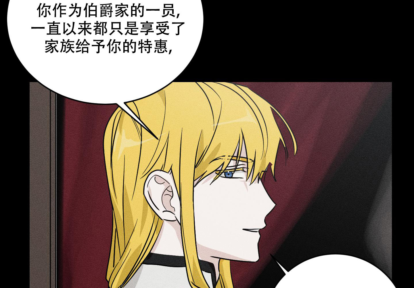 《我的仆人》漫画最新章节第4话免费下拉式在线观看章节第【8】张图片